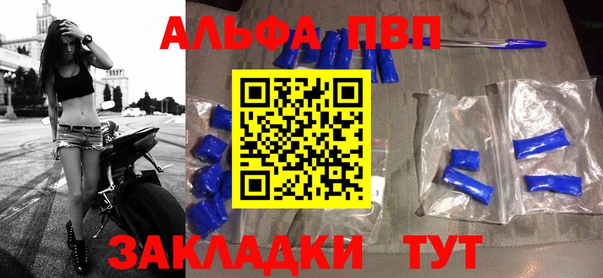 А ПВП Crystall Тулун
