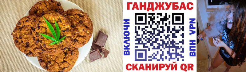 Печенье с ТГК марихуана Тулун