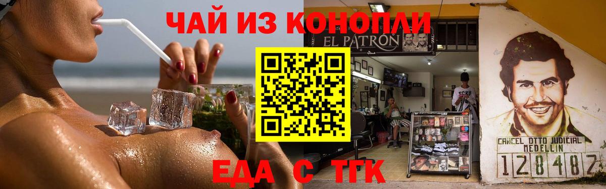 Canna-Cookies конопля  Вход с VPN  Тулун 