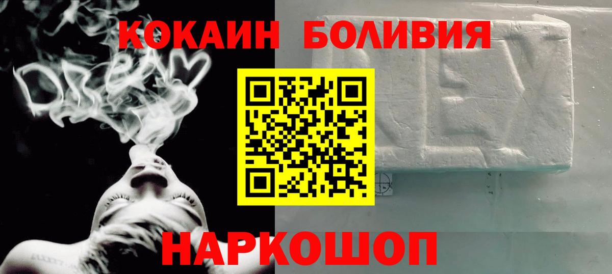 Cocaine Перу Тулун