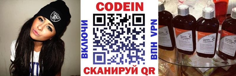 Codein Purple Drank  Тулун 