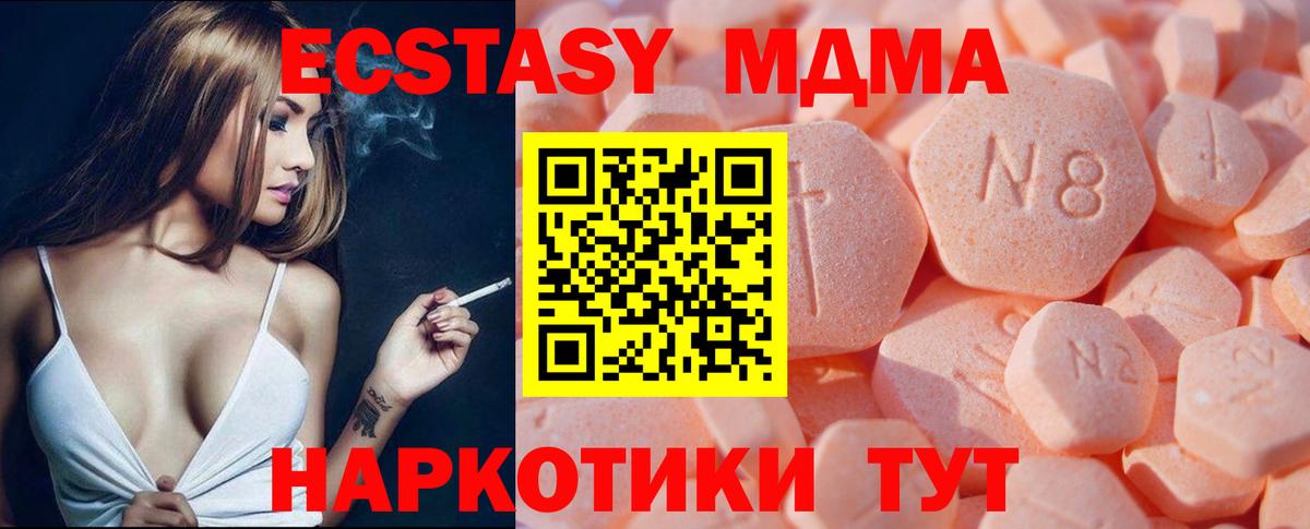 Тулун  Экстази таблы  Вход с VPN 