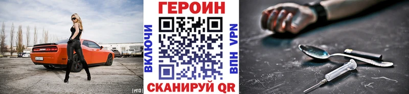 ГЕРОИН VHQ  Тулун 