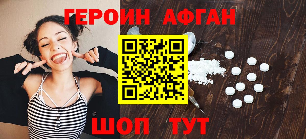 Героин афганец Тулун