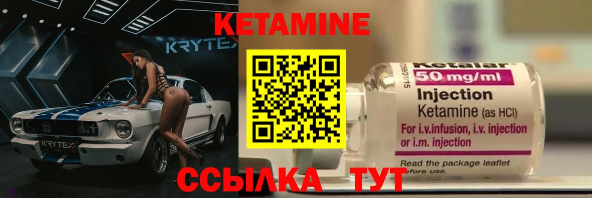 КЕТАМИН VHQ  Вход с VPN  КЕТАМИН VHQ  Тулун 