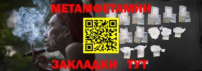 первитин Краснодар