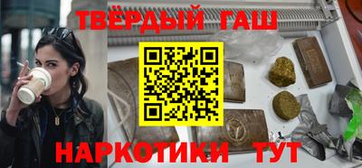 наркотики Краснокаменск