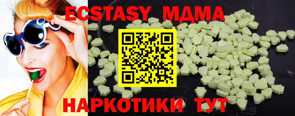 МДМА молли  MDMA Molly  МДМА  Вход с VPN  Тулун 