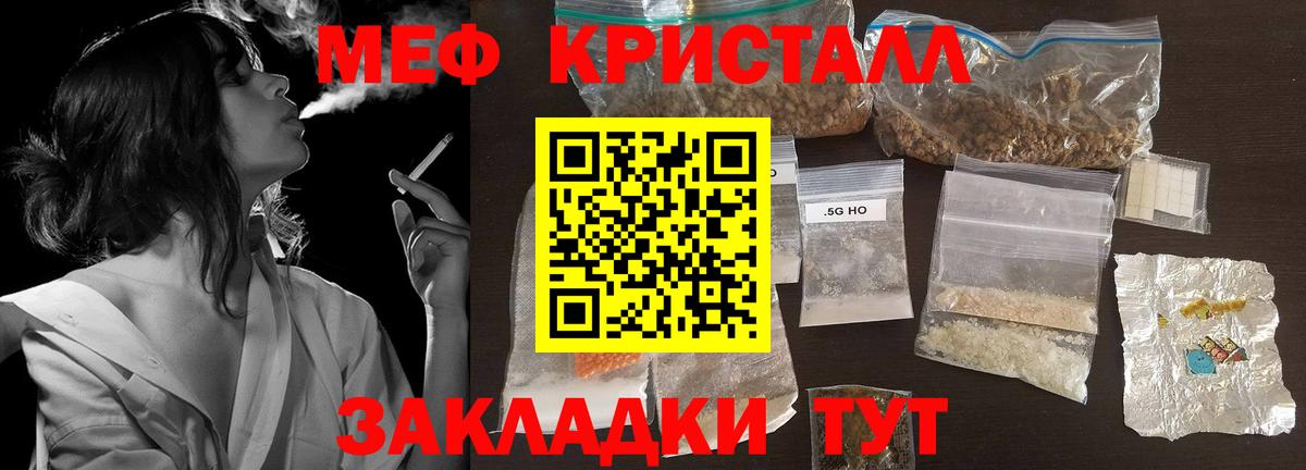 купить  сайты  МЕФ мяу мяу  Вход с VPN  МЯУ-МЯУ мука  Тулун  МЯУ-МЯУ 