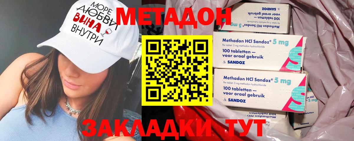 Тулун  МЕТАДОН VHQ  Вход с VPN 